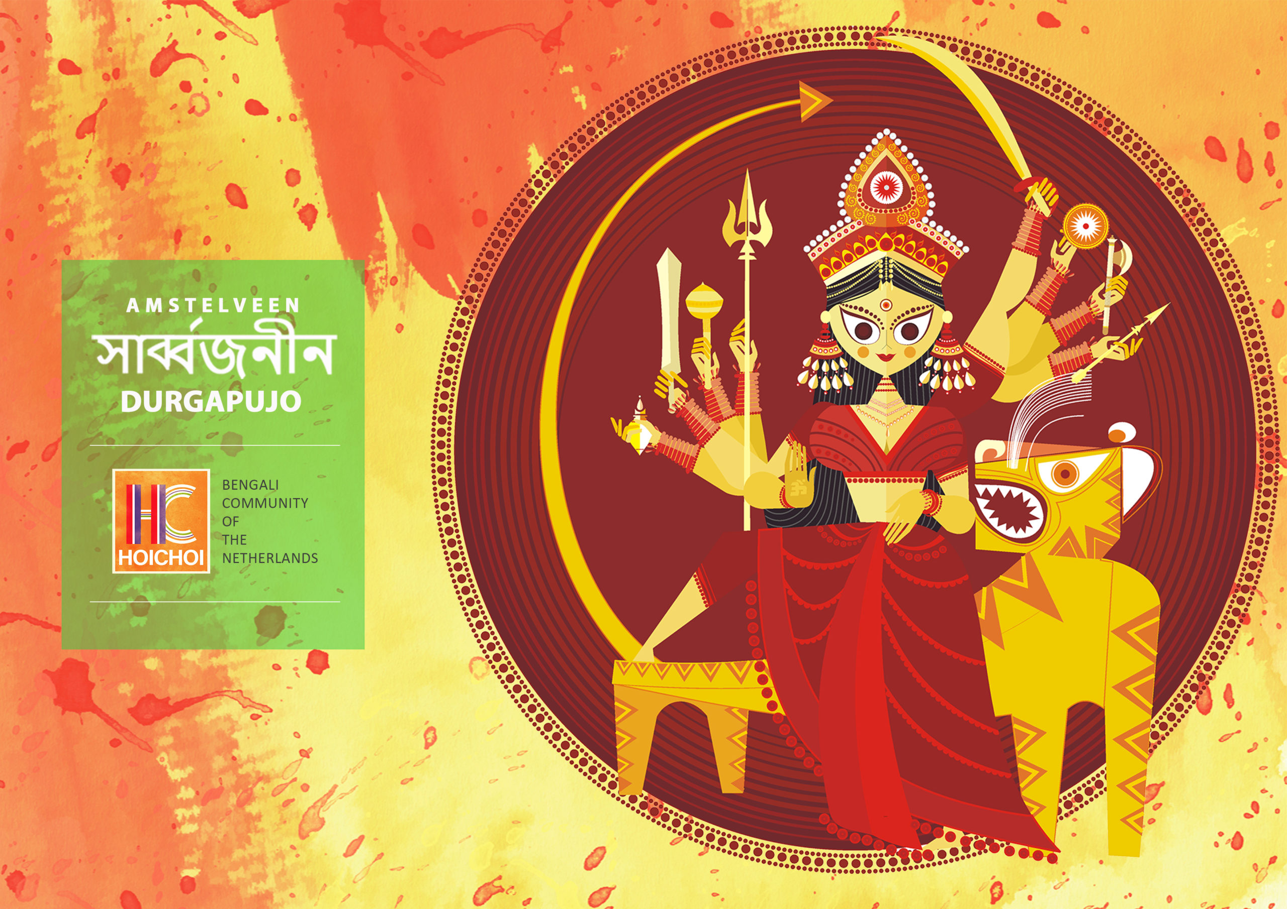 Date of online durga puja 2020